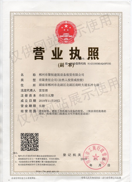 聚恒租賃，設(shè)備租賃